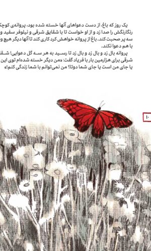 لانیکیا- من فلسفه زندگی - کاوه رستمی - غزاله بیگدلو - نشر پی نما نشر پینما
